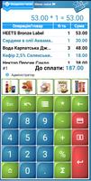 SM POS. Програмна каса+ПРРО تصوير الشاشة 1