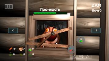 5 НОЧЕЙ С БОБРОМ скриншот 1