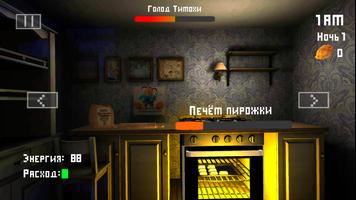 5 ночей с Тимохой скриншот 3