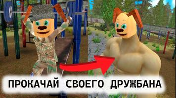 ПОБЕГ ОТ ТИМОШКИ 2: АРМИЯ скриншот 3