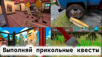 ПОБЕГ ОТ ТИМОШКИ 2: АРМИЯ скриншот 2