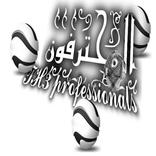 المحترفون المحترف حوحو و مشروح