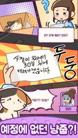 냥냥스타 海报