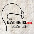 The Gandhigiri APK