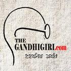 The Gandhigiri 아이콘