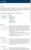 СПРАВОЧНИК ПОЗВОНОЧНИКА скриншот 1