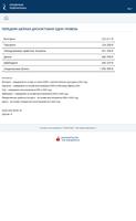 СПРАВОЧНИК ПОЗВОНОЧНИКА скриншот 3