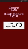 اتحاد الألوان - ملاحظة و تركيز imagem de tela 2