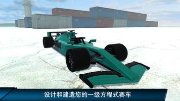 Sandbox: Genius Car 海报