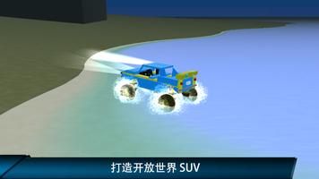 Sandbox: Genius Car 截图 1