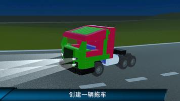 Sandbox: Genius Car 截图 2