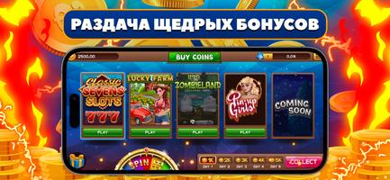 Игровые автоматы: Казино Слоты poster