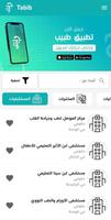 طبيب syot layar 1