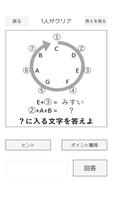 脱出ゲーム： 3分間で解く脱出ゲーム poster