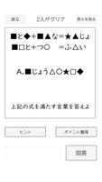 脱出ゲーム： 3分間で解く脱出ゲーム screenshot 2