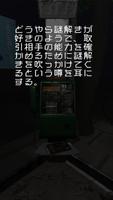 脱出ゲーム：公衆電話　電話ボックスからの脱出 screenshot 1