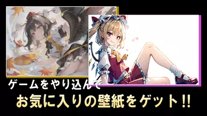 東方ファンシーライブ - 音楽ゲーム アプリダウンロード