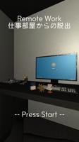 脱出ゲーム: 仕事部屋からの脱出 screenshot 3