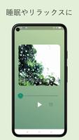 雨の音:  雨音の強さを変えられる無料アプリ স্ক্রিনশট 3