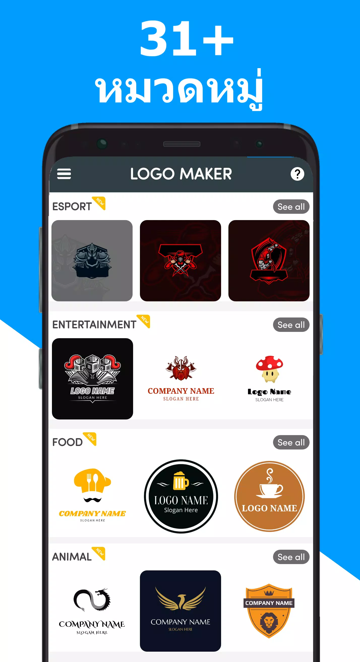 ดาวน์โหลด ออกแบบโลโก้เอง : แอปทำโลโก้ APK สำหรับ Android ดาวน์โหลด ออกแบบโลโก้เอง : แอปทำโลโก้ Apk สำหรับ Android