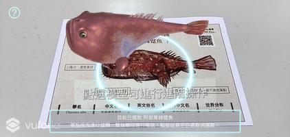 1 Schermata ToriFish AR Plus