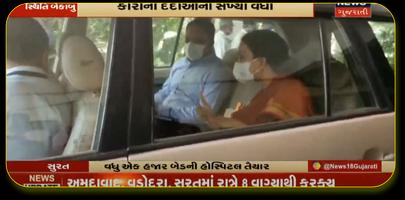 Gujarati News Live TV | Gujara capture d'écran 2