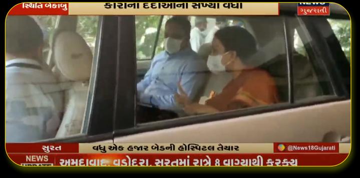 Gujarati News Live TV | Gujarati News Live Channel screenshot 2