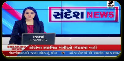 Gujarati News Live TV | Gujara captura de pantalla 3