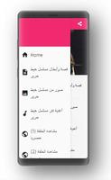 مسلسل خيط حرير 2020 imagem de tela 1