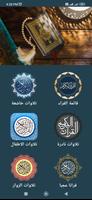 برنامه‌نما TV Quran - تي في قران عکس از صفحه
