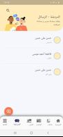 مدارس الأحساء الأهلية screenshot 2