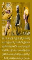 معلومات ثقافية تنفعك في الحياة captura de pantalla 2