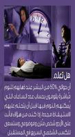 معلومات ثقافية تنفعك في الحياة captura de pantalla 3