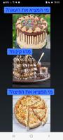 food screenshot 1