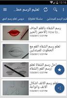 تعليم الرسم خطوة بخطوة بالصوت والصورة How to Draw Affiche