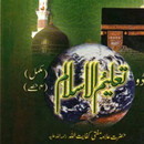 Taleem ul Islaam APK
