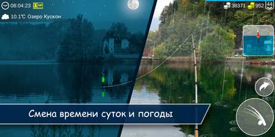 My Fishing World скриншот 3