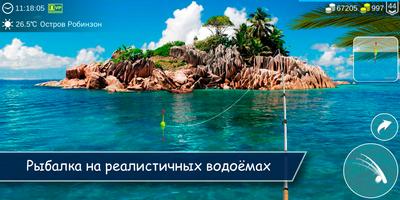 My Fishing World скриншот 2