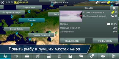 My Fishing World скриншот 1