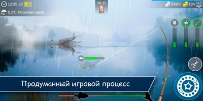 My Fishing World постер