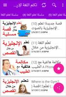 تكلم الانجليزية بالصوت والصورة تحدث اللغة بطلاقه imagem de tela 1