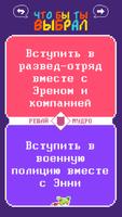 Would you... Anime! скриншот 2