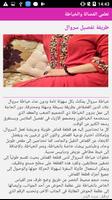 تعليم الخياطه والتفصيل بدون نت مجانا‎‎ screenshot 2