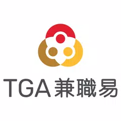 TGA兼職易 - 澳門 XAPK Herunterladen