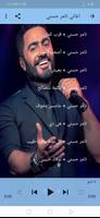 Tamer Hosny songs 2021 without screenshot 3