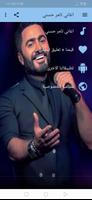 Tamer Hosny songs 2021 without screenshot 1