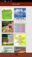 التقرب من الله bài đăng