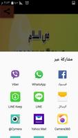 التقرب من الله ảnh chụp màn hình 3