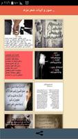 صور و ابيات شعر مزخرفة bài đăng