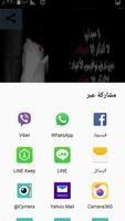 صور و ابيات شعر مزخرفة screenshot 3